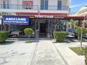 Το Βότσαλο του Άγγελου