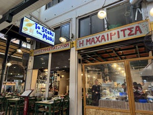 To Steki Tou Maki