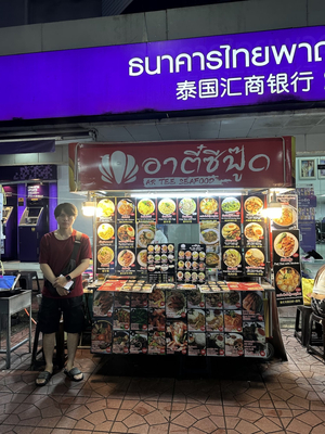Ar Tee Seafood