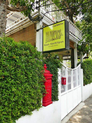 Baan Kachitpan