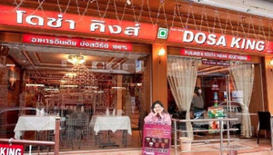 Dosa King