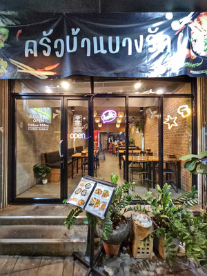 Khrua Ban Bang Rak