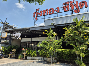Kungthong Seafood Rama4