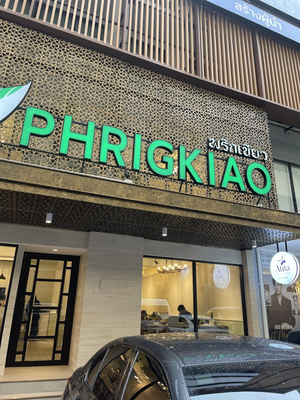 Phrigkiao Bangkok - Certified by CICOT(The Central Islamic Council Of Thailand)