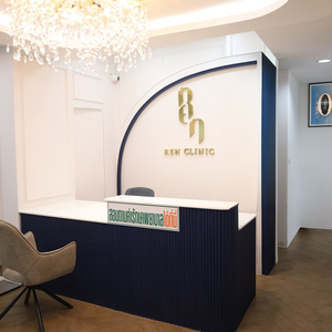 Ren Clinic อารีย์ คลินิกเสริมความงามยกกระชับปรับรูปหน้าย่านลาดพร้าว (Ren Clinic Beauty and Aesthetic Clinic Ari)