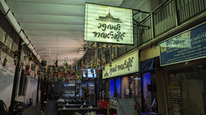 Yangon Bar & Restaurant