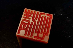 Half Day City Walk with Chinese Seal Carving