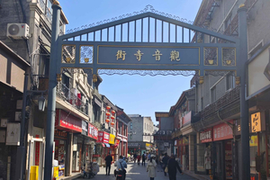 Hutong-tur med hantverksverkstäder och hotpot-middag