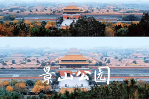 Jingshan Park Entry Ticket with Fast-Track Entry