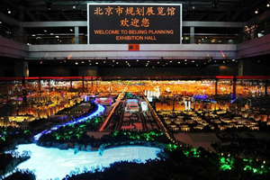 Planning Exhibition Hall & Forbidden City Tickets