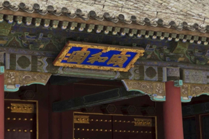 Summer Palace Entry Ticket and Red Theater Show