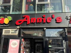 Annie's Italian Restaurant