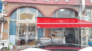 Baizuan Food
