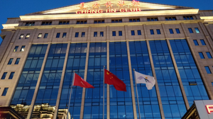 Beijing Chang'an Club Limited Company