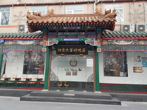 Beijing Da Dong