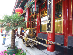 Beijing Fangshan Restaurant