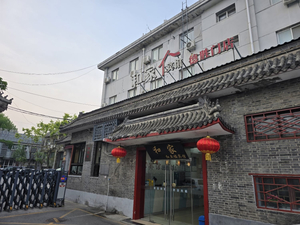 Beijing Hejia Hotel