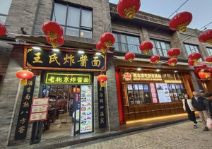 Bianyifang Roast Duck