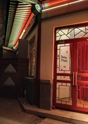 Chajiafu Tea House
