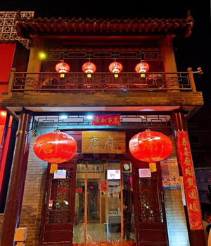 Chinese Culture Holiday Hotel - Nanluoguxiang