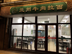 大西北新疆风味