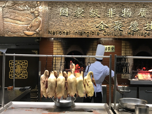 Deyuan Roast Duck Restaurant