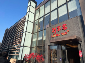 Din Tai Fung