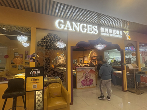 Ganges Indian Restaurant