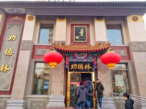 功德林