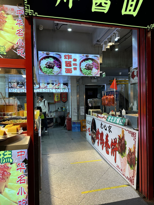 Gulou East Street