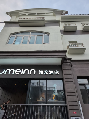 Home Inn Qianmen