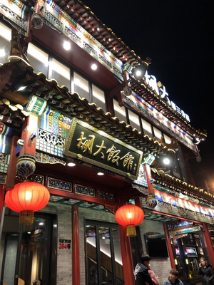 Huda Restaurant (No.2 Branch)