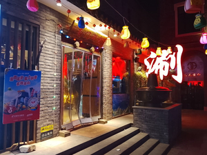 Jing Men Jiu Shuan (Beijing Wangfujing Store)