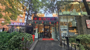 Jingzun Peking Duck Restaurant