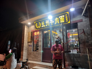 Manmanxiang Xinjiang Flavor Lanzhou Noodles Home Cooking