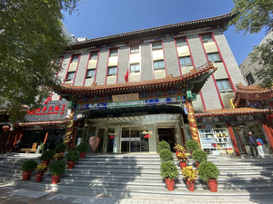 Manxin Hotel - Wangfujing