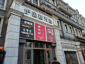 NBeer Pub 牛啤堂