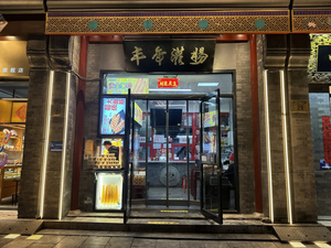 Nian Nian Guan Chang