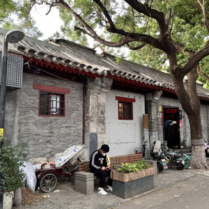 Nostalgia Hotel Beijing Confucius Temple