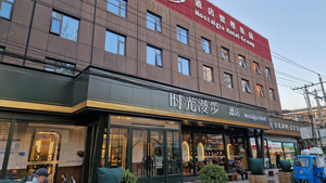 Nostalgia Hotel CBD Jinsong
