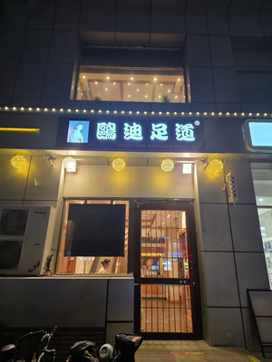 Oudi Foot Massage Assembly Hall