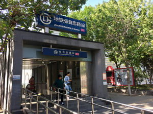 Ping An Fu