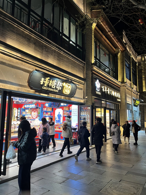 Qianmen Street North No.1 Water Bar