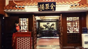 Quanjude Roast Duck Restaurant