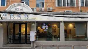 Risheng Restaurant