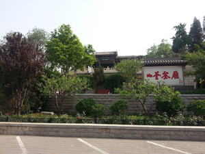 Shanfu Restaurant
