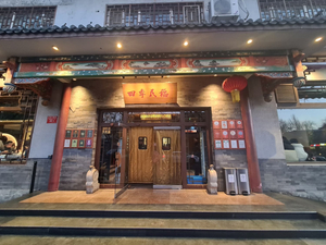 Siji Minfu