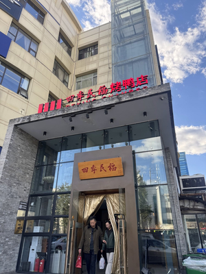 Siji Minfu