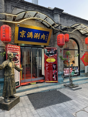 Siji Minfu