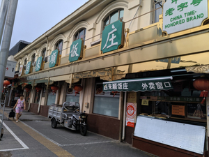 Xilaishun Restaurant